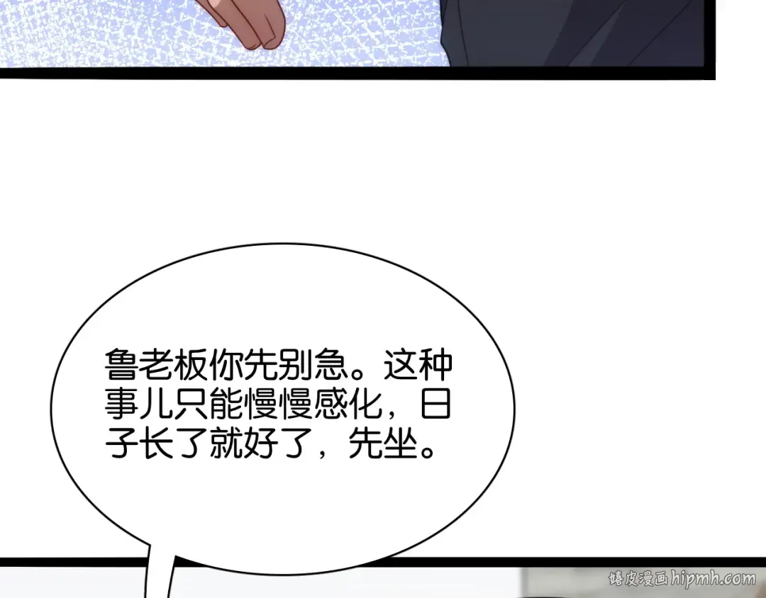 第26话 第二个方法 第32页