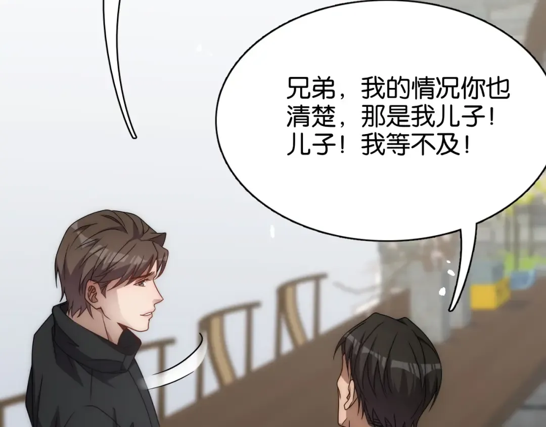 第26话 第二个方法 第33页