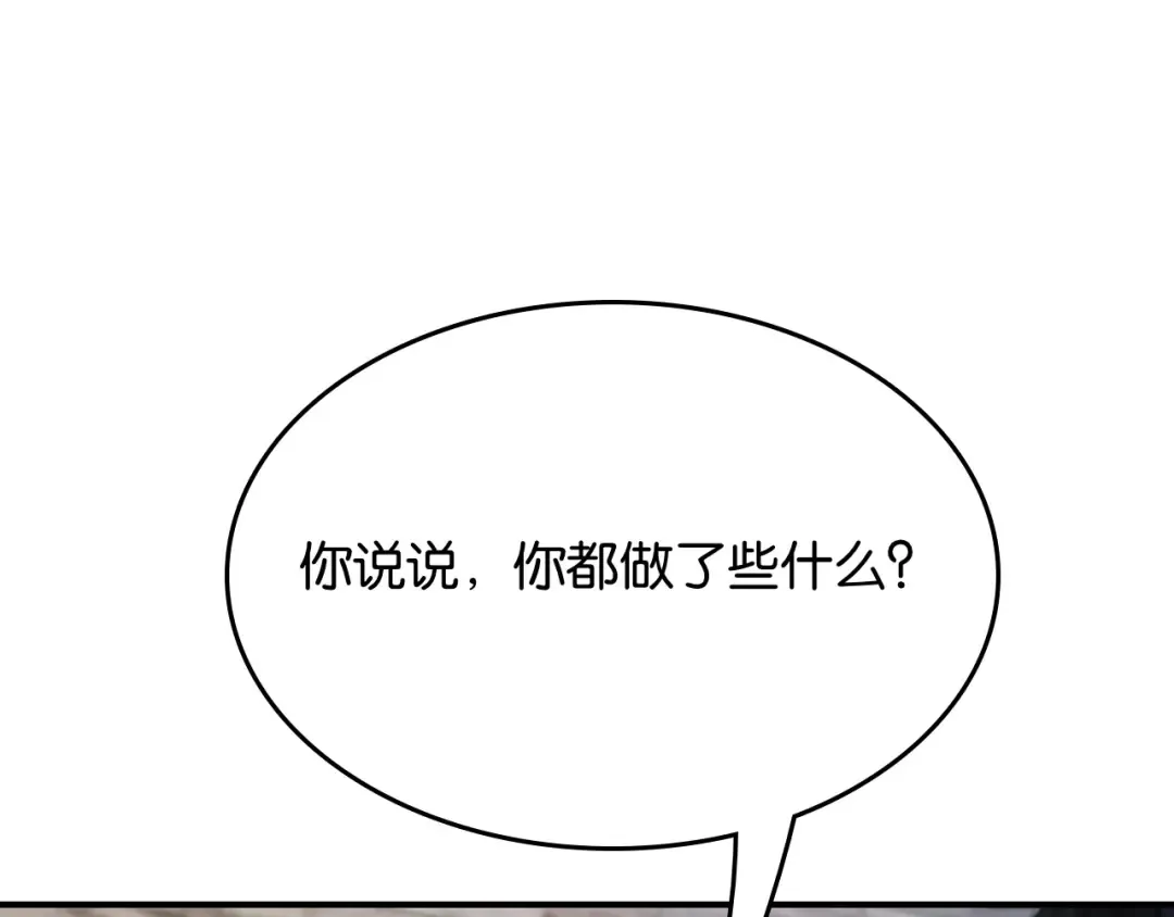 第26话 第二个方法 第36页