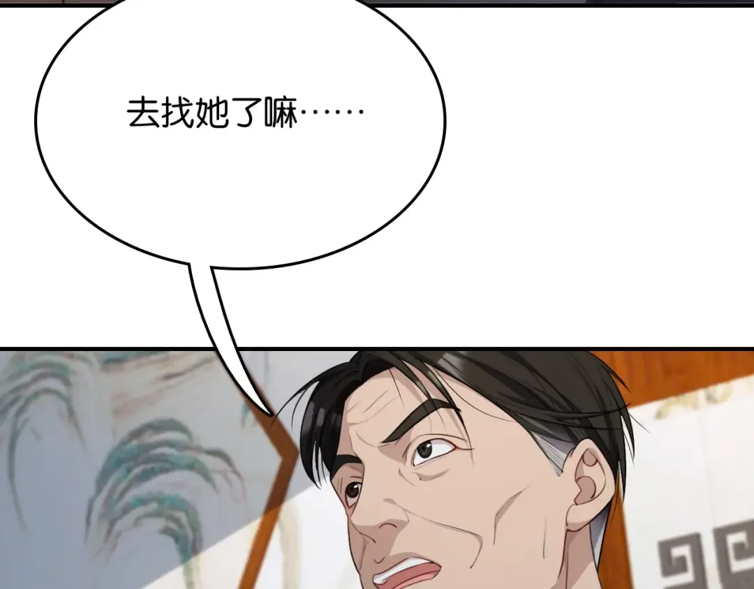第26话 第二个方法 第38页