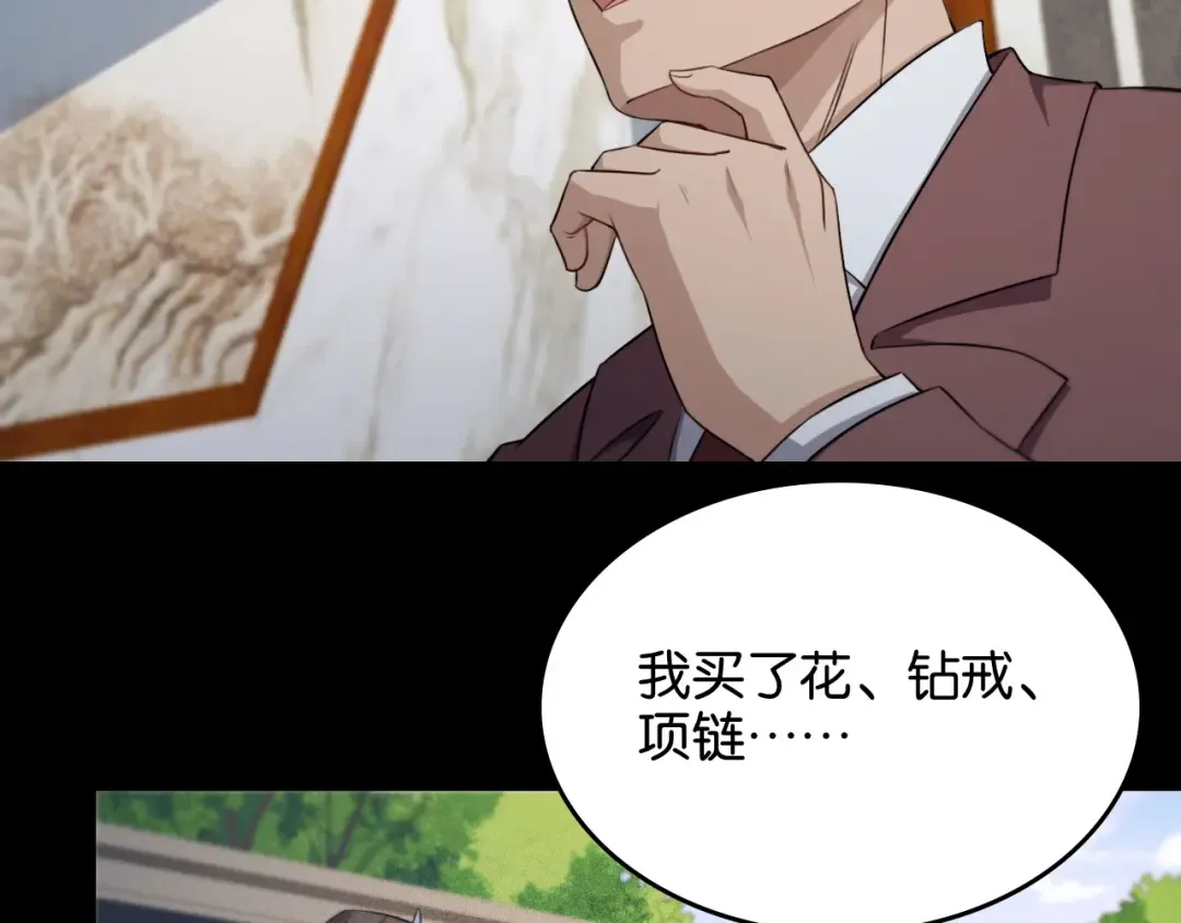 第26话 第二个方法 第39页