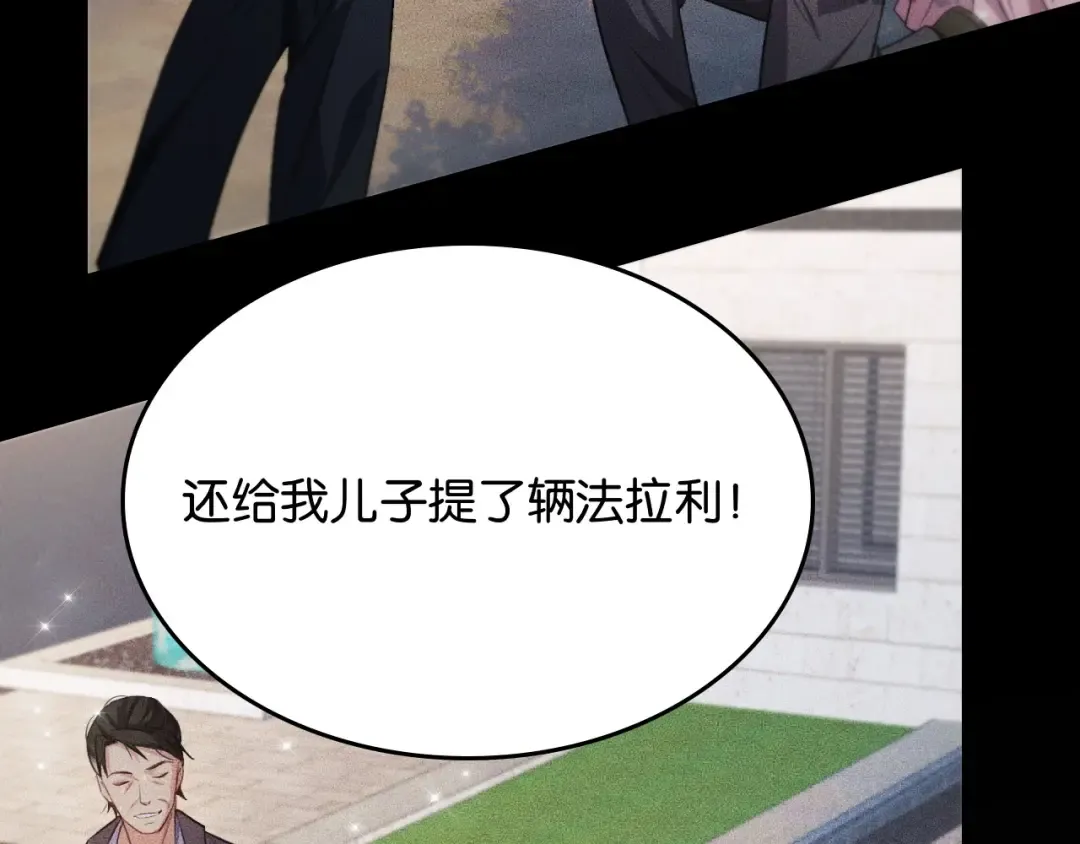 第26话 第二个方法 第41页