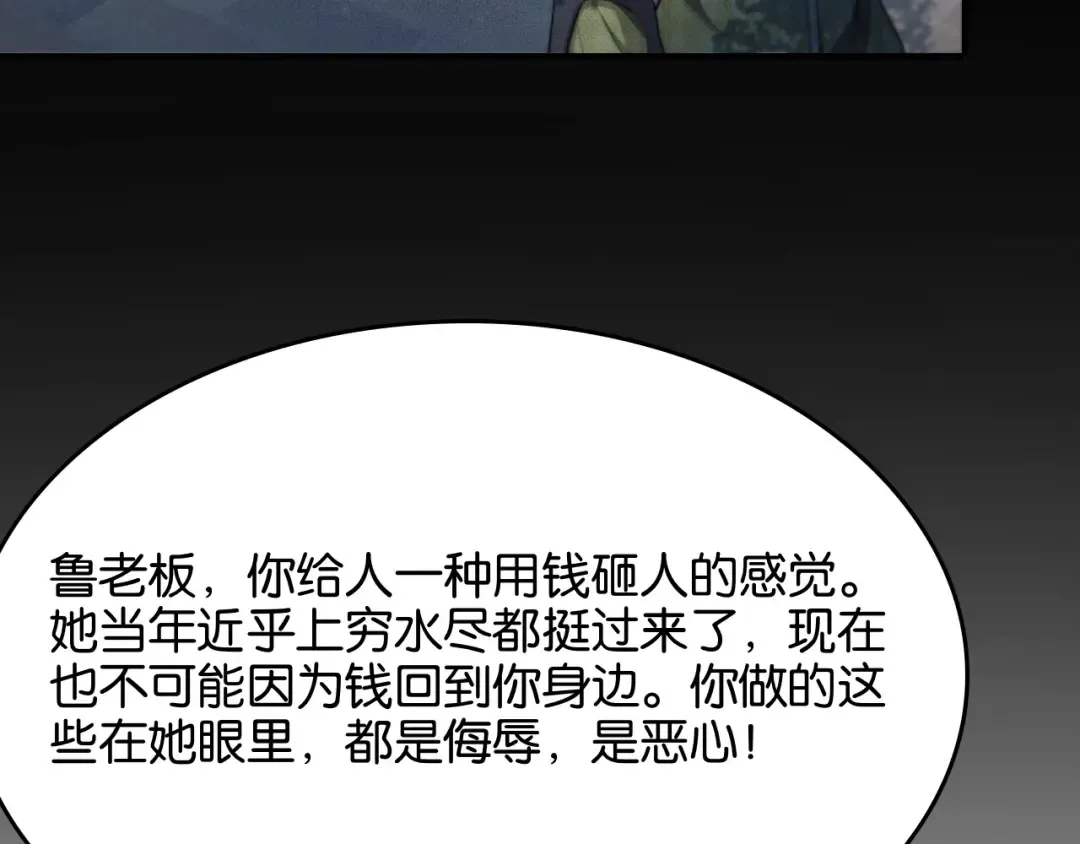 第26话 第二个方法 第43页