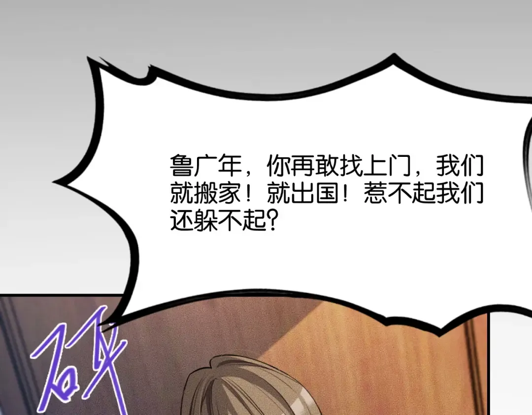 第26话 第二个方法 第46页