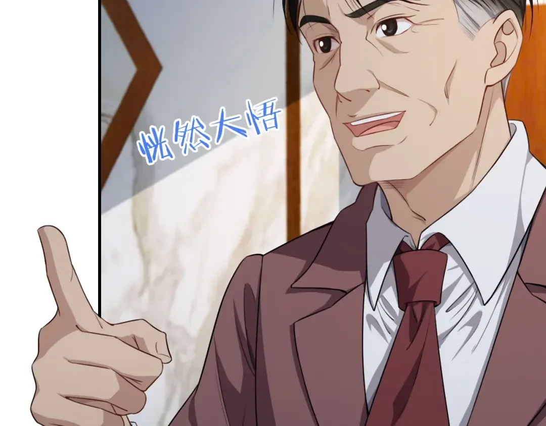 第26话 第二个方法 第49页