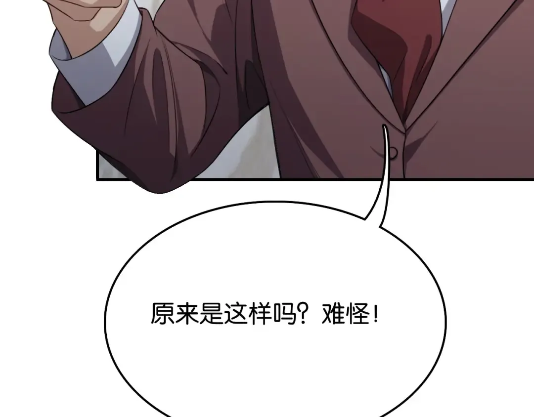 第26话 第二个方法 第50页