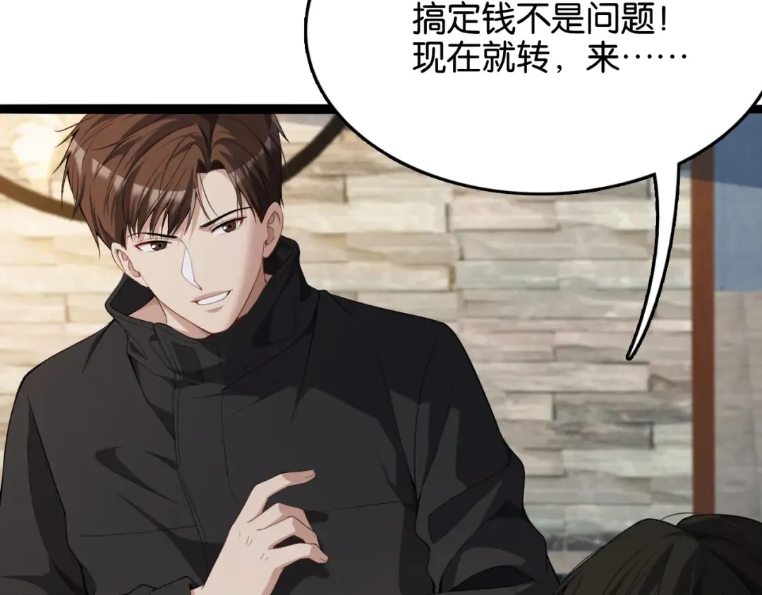 第26话 第二个方法 第60页