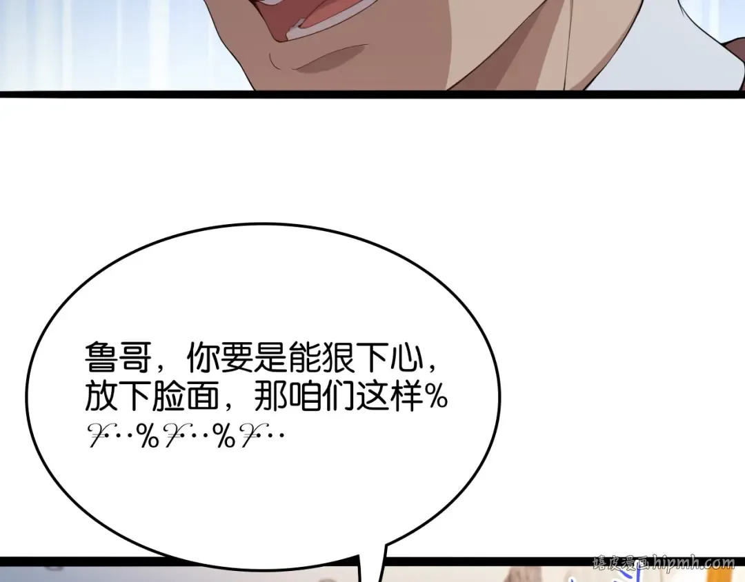 第26话 第二个方法 第64页