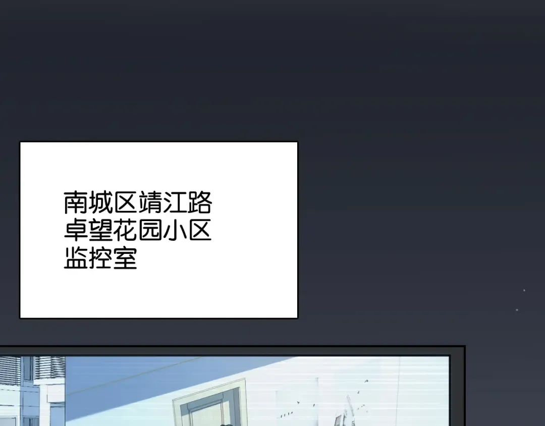 第26话 第二个方法 第68页