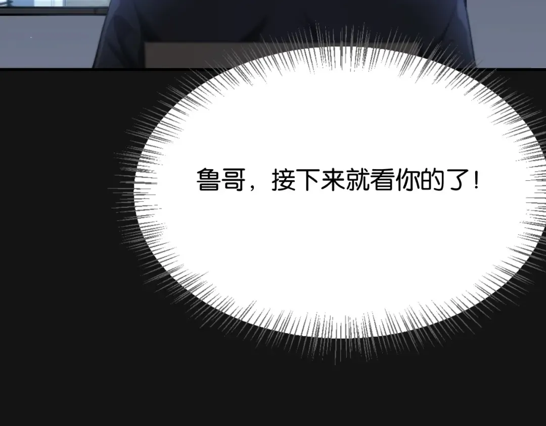 第26话 第二个方法 第70页