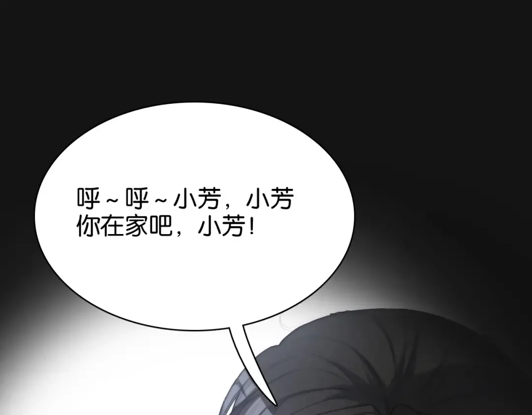 第26话 第二个方法 第71页