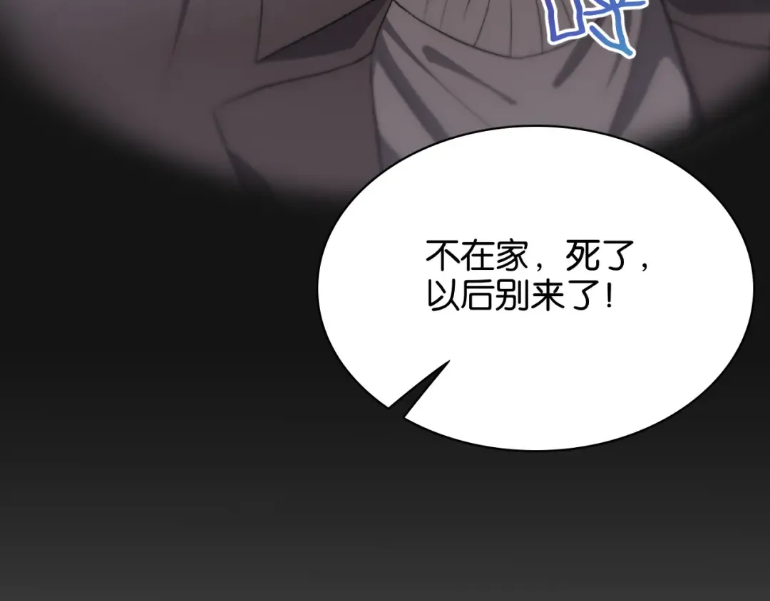 第26话 第二个方法 第73页