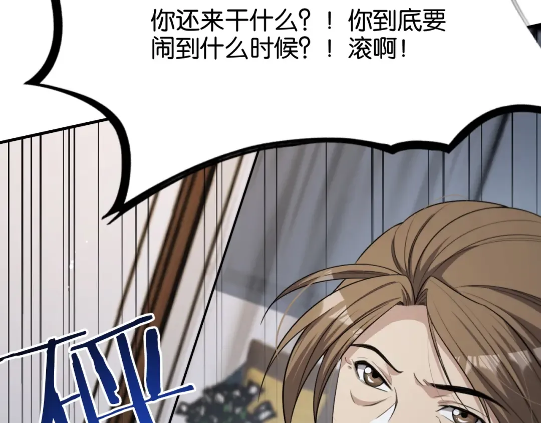 第26话 第二个方法 第77页