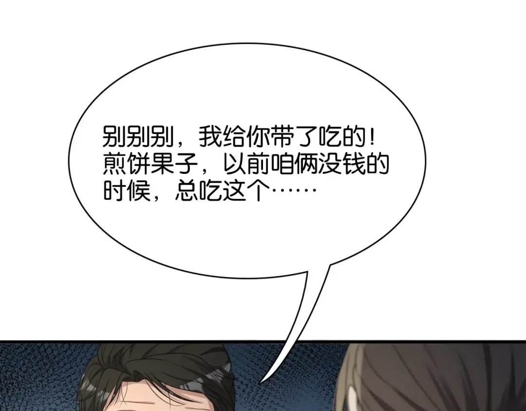第26话 第二个方法 第82页