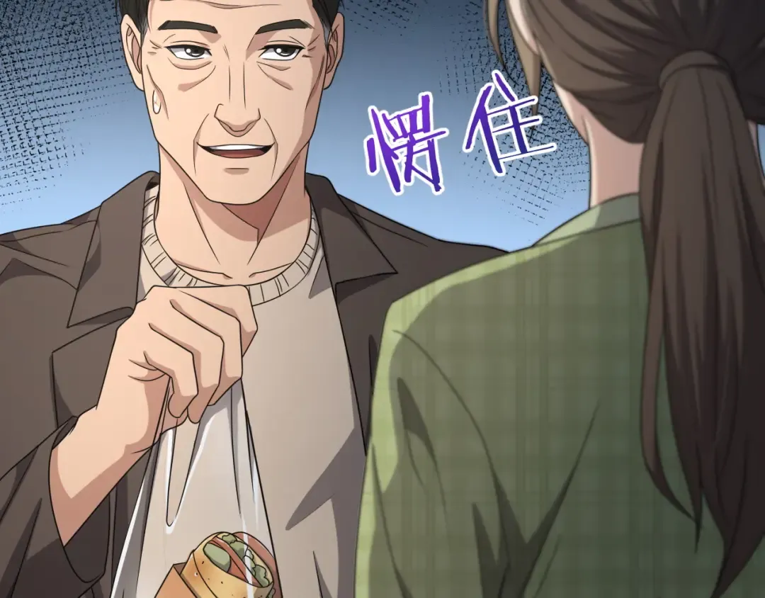 第26话 第二个方法 第83页