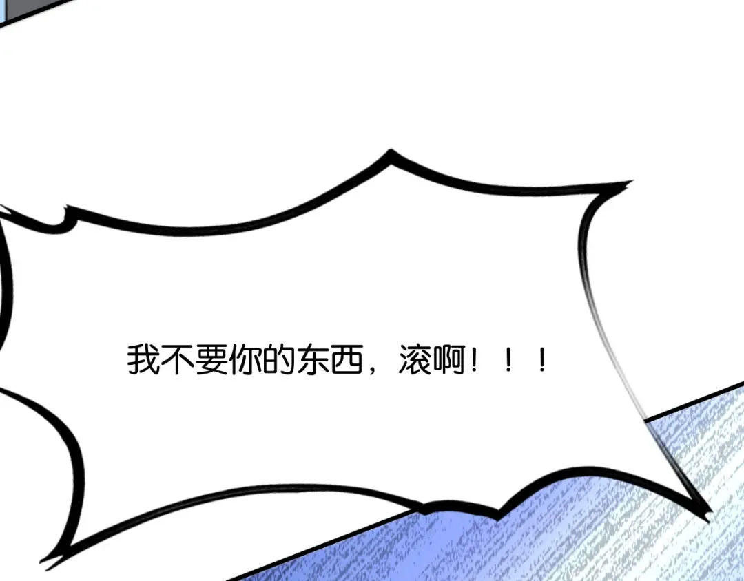 第26话 第二个方法 第85页