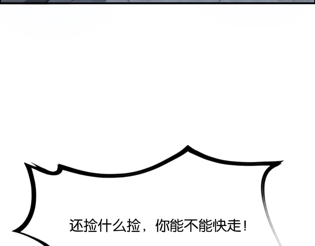 第26话 第二个方法 第90页