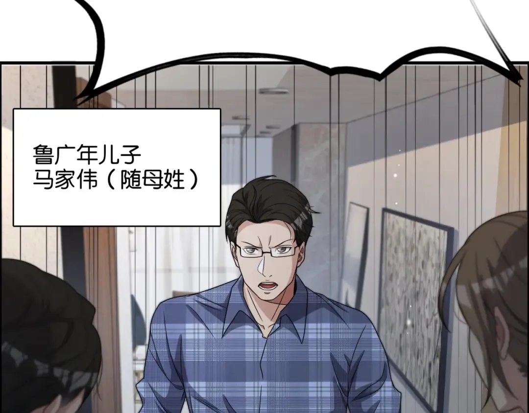 第26话 第二个方法 第91页