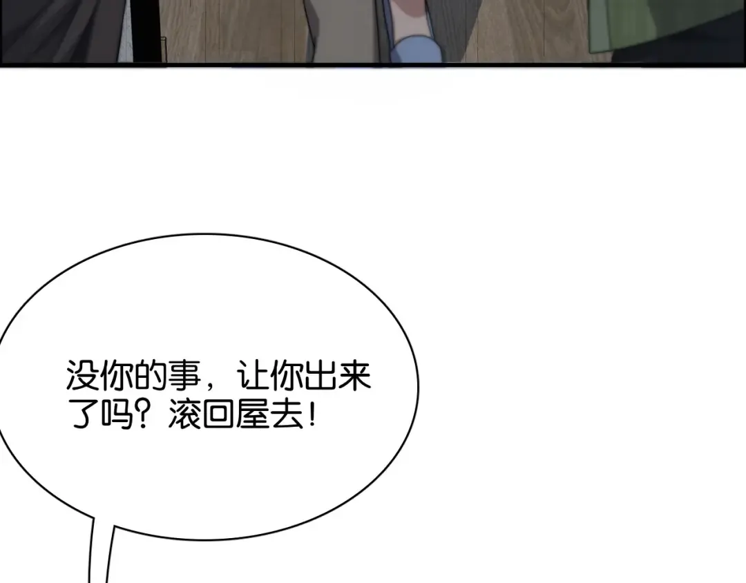 第26话 第二个方法 第93页