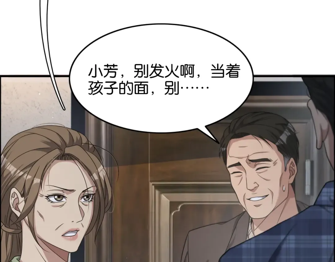第26话 第二个方法 第94页
