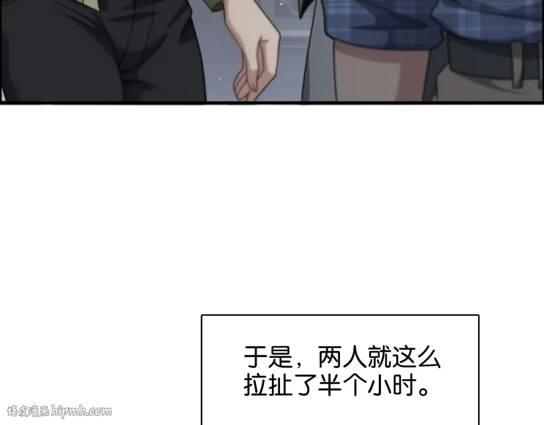 第26话 第二个方法 第96页