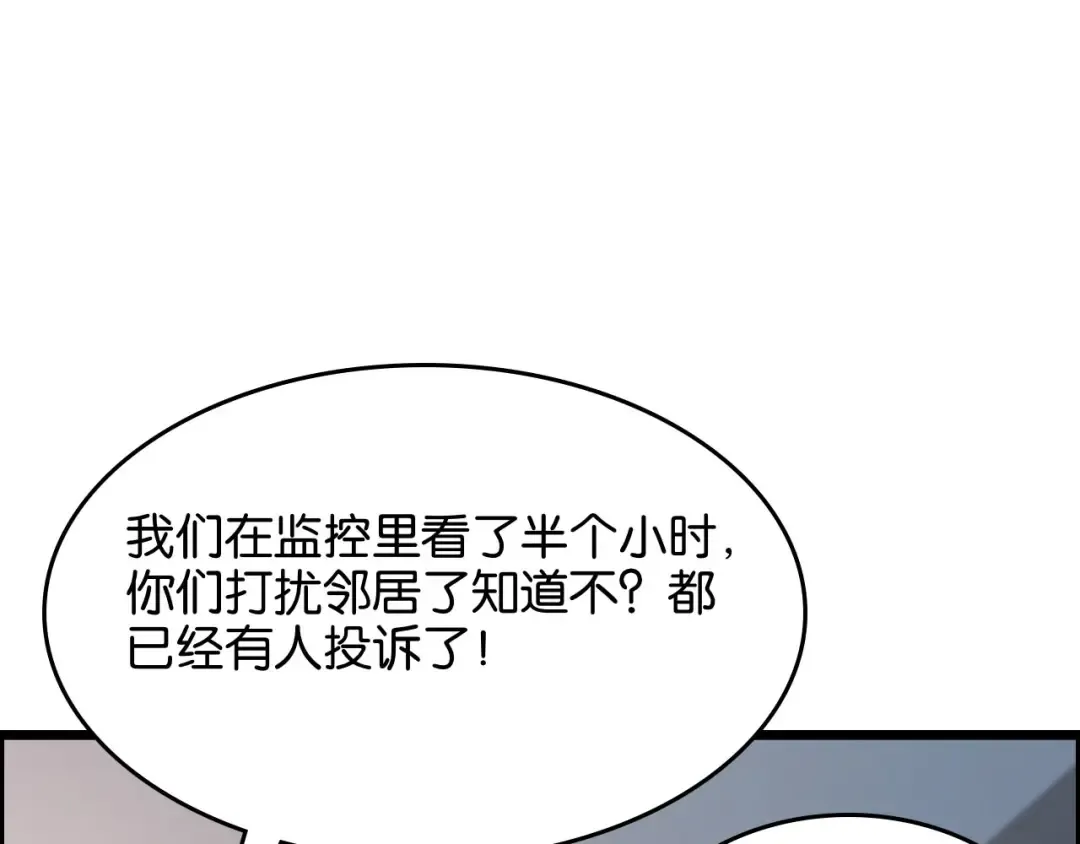 第26话 第二个方法 第98页