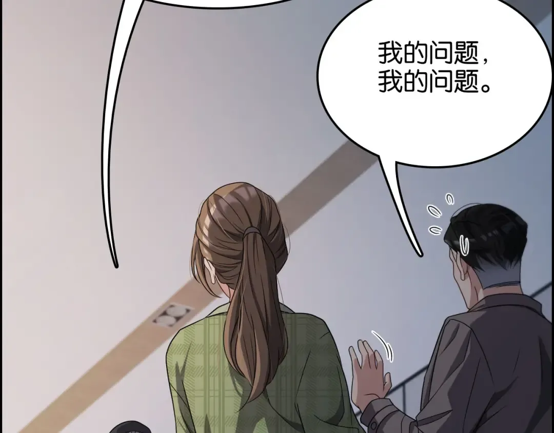 第26话 第二个方法 第99页