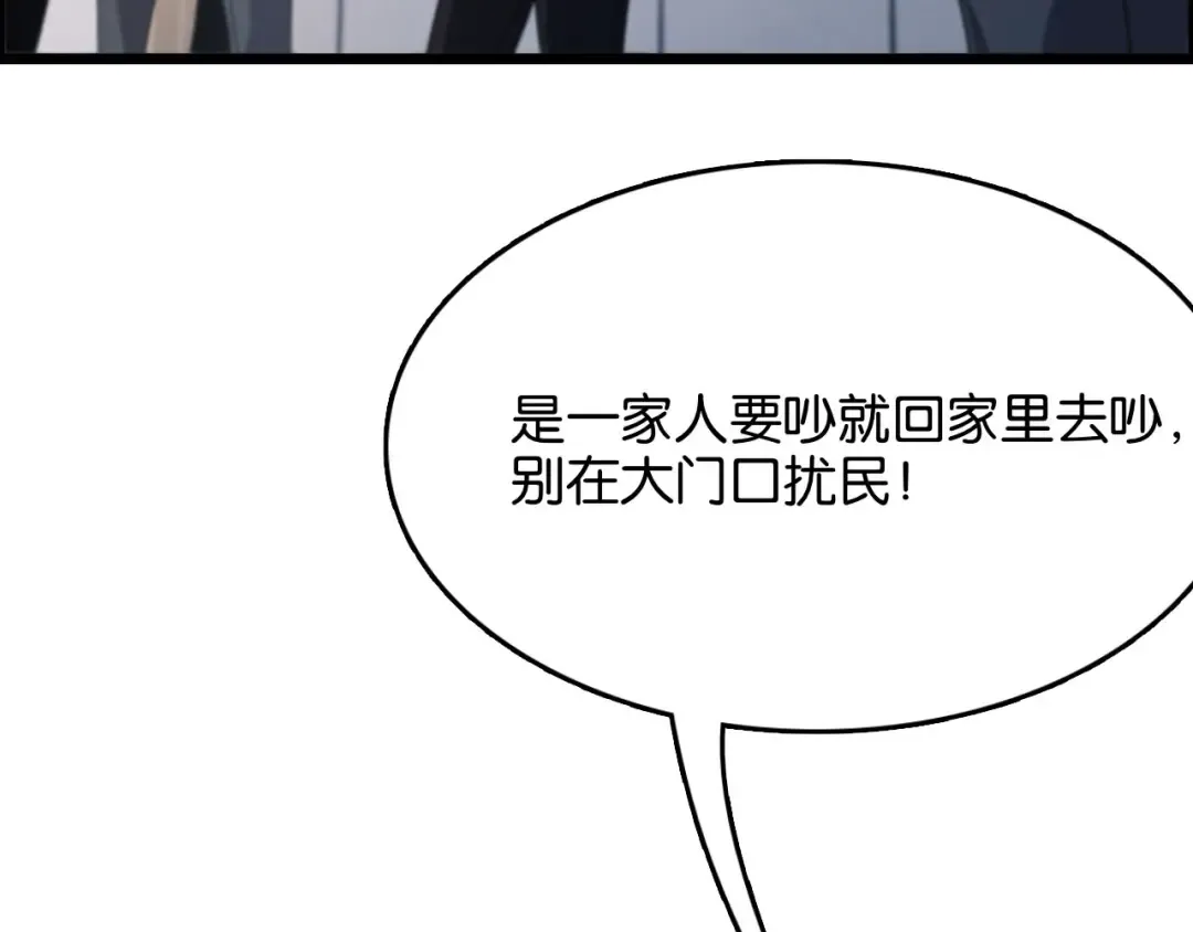 第26话 第二个方法 第101页