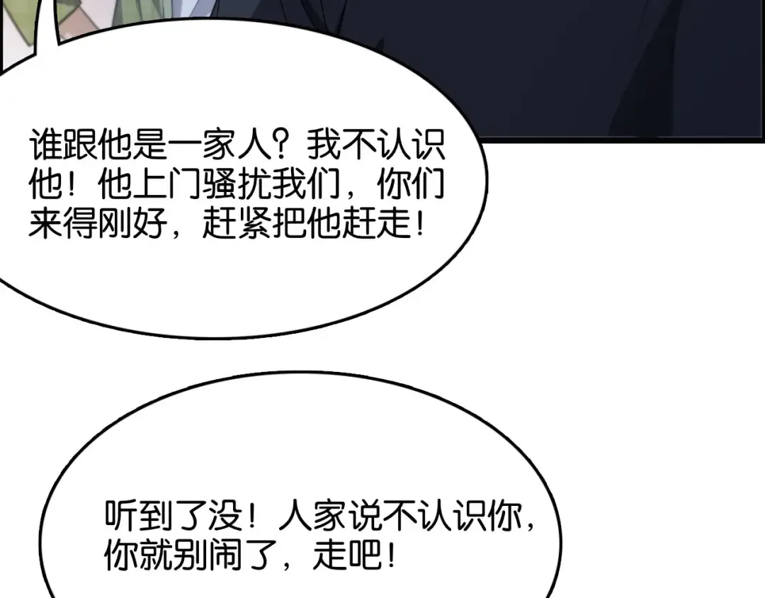 第26话 第二个方法 第103页