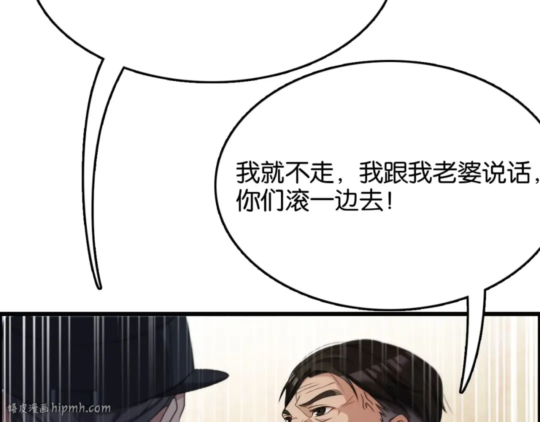 第26话 第二个方法 第104页