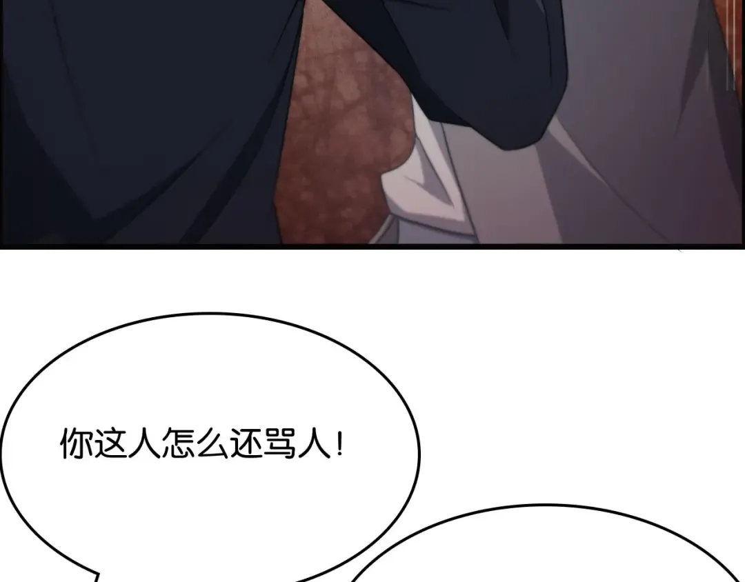 第26话 第二个方法 第106页