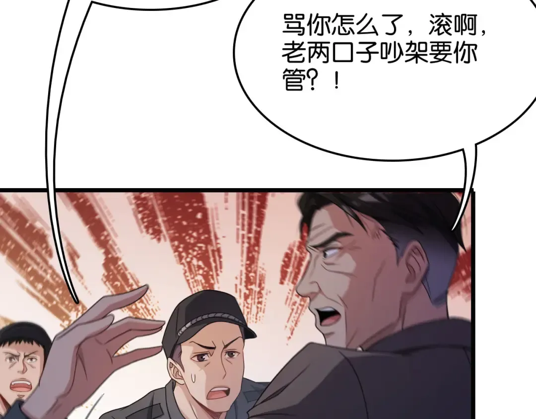 第26话 第二个方法 第107页
