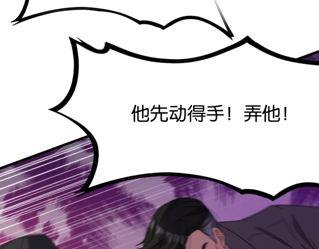 第26话 第二个方法 第109页