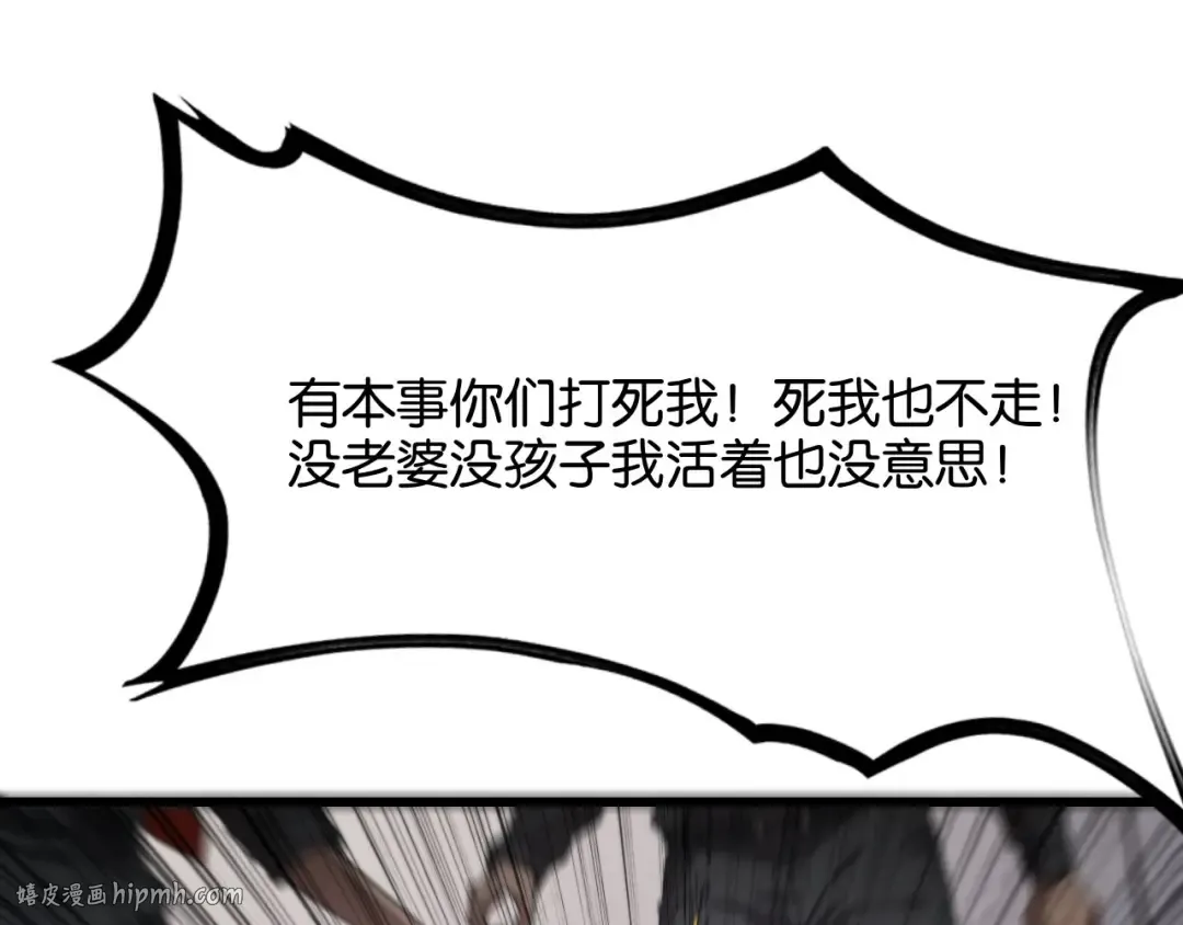 第26话 第二个方法 第112页