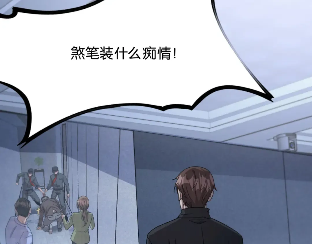 第26话 第二个方法 第115页
