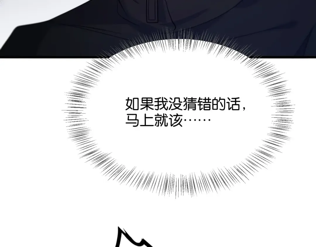 第26话 第二个方法 第118页