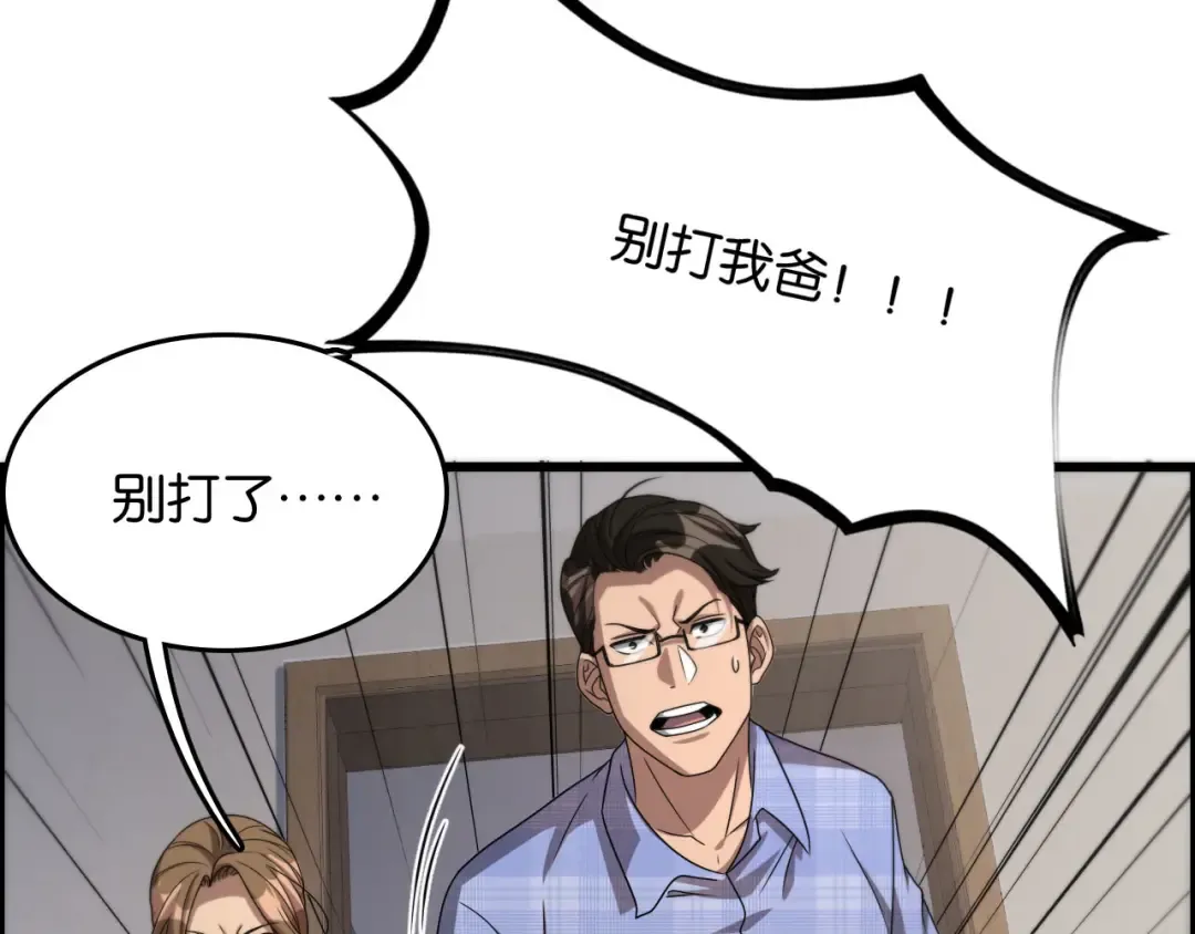 第26话 第二个方法 第119页