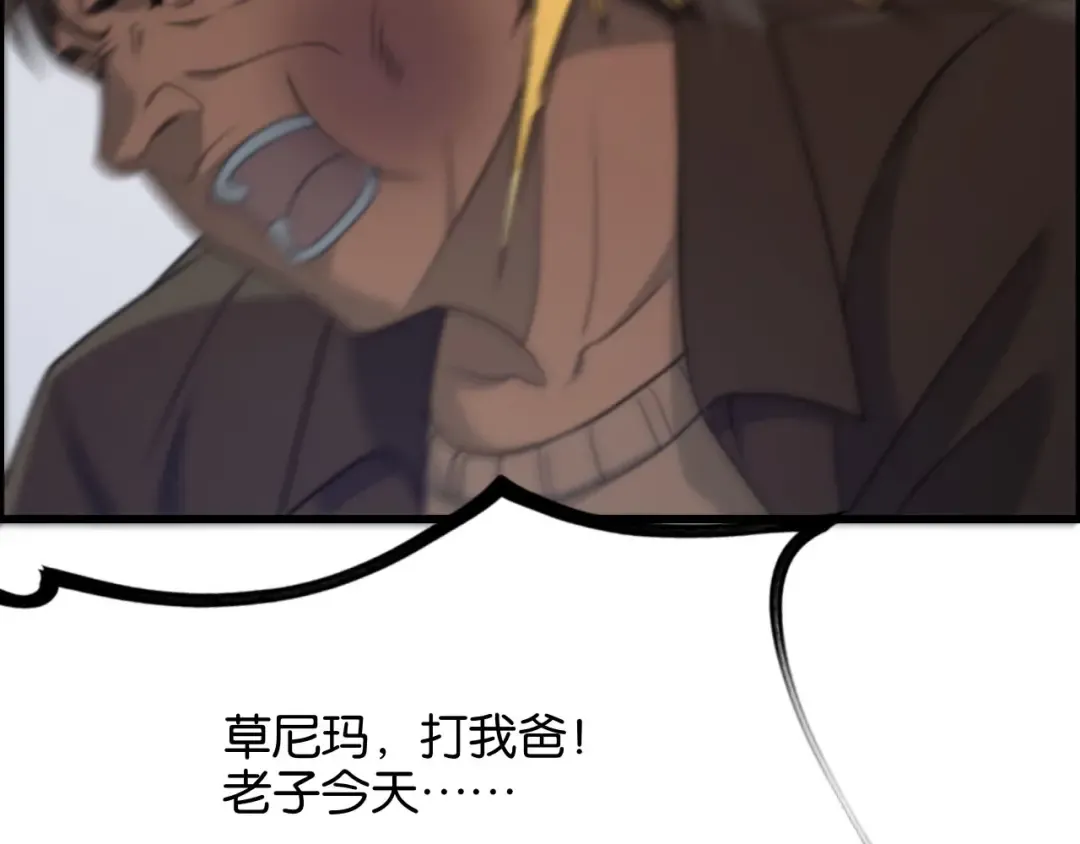 第26话 第二个方法 第121页