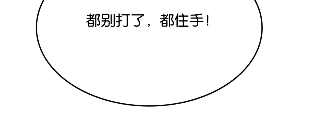 第26话 第二个方法 第127页