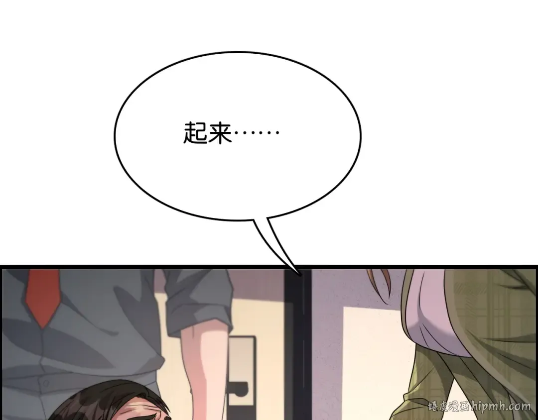 第26话 第二个方法 第128页