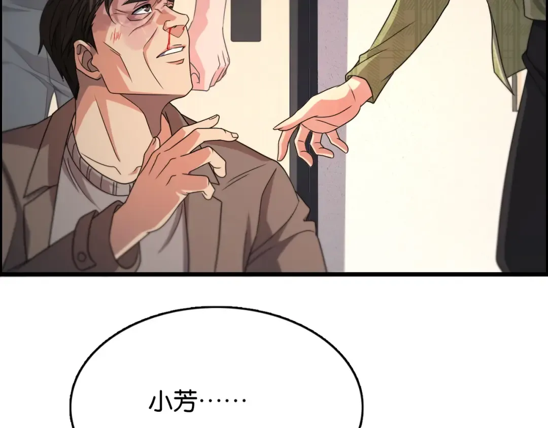 第26话 第二个方法 第129页