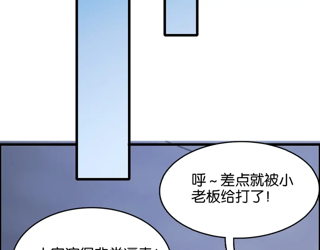 第26话 第二个方法 第132页
