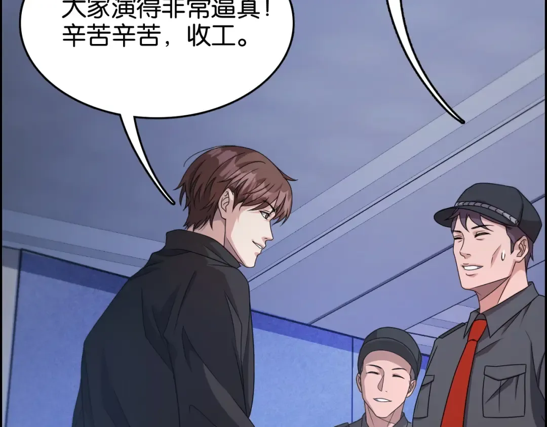 第26话 第二个方法 第133页