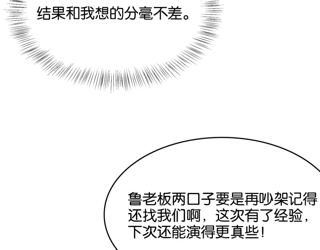 第26话 第二个方法 第135页