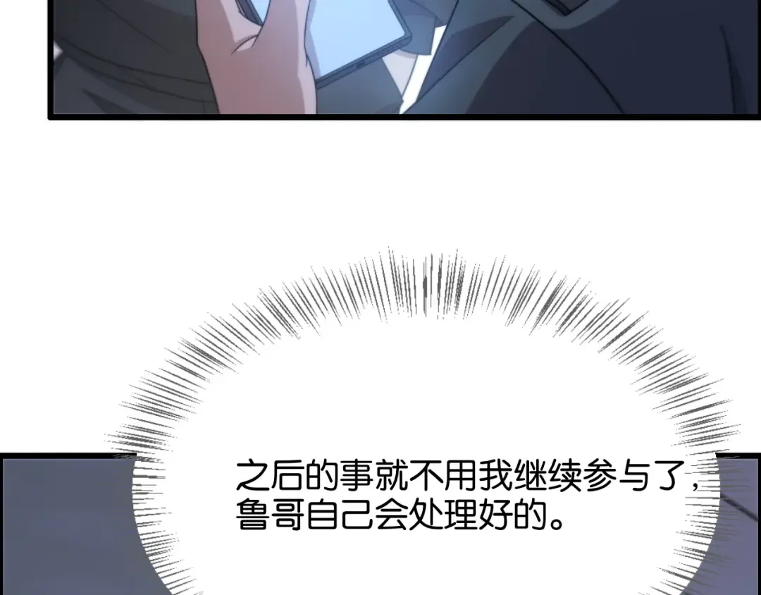 第26话 第二个方法 第137页