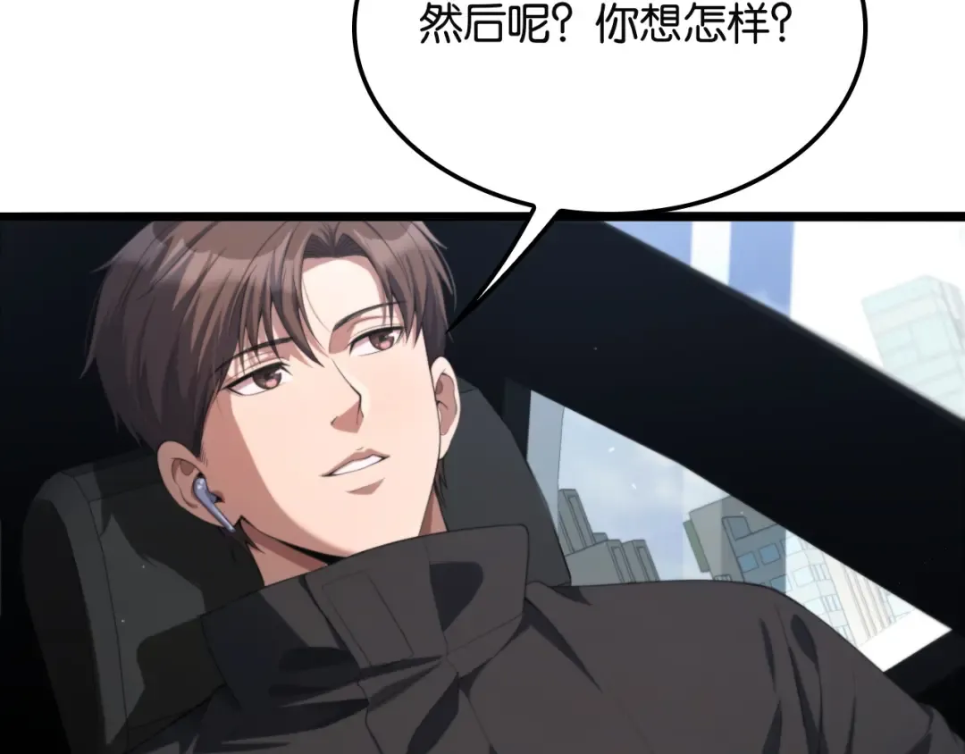 第27话 第二个 第6页