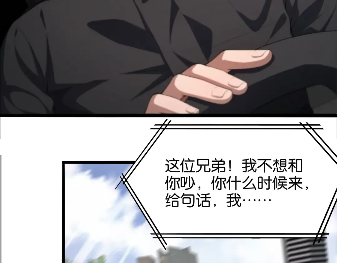第27话 第二个 第7页