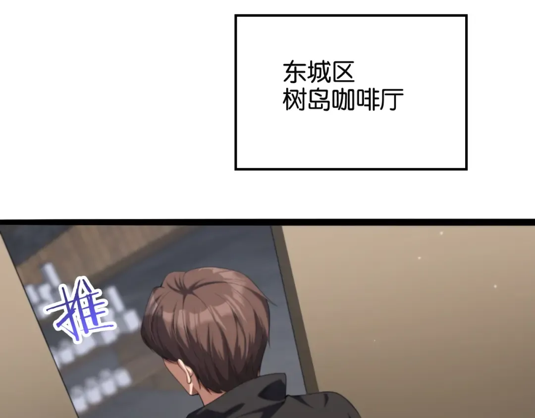 第27话 第二个 第11页
