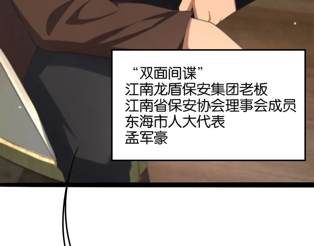 第27话 第二个 第19页