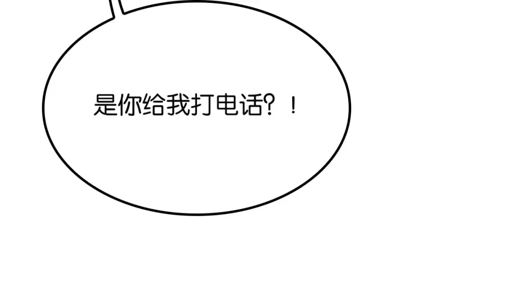 第27话 第二个 第20页